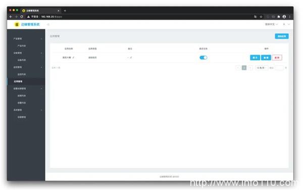 机智云边缘服务器,推动AI边缘部署落地