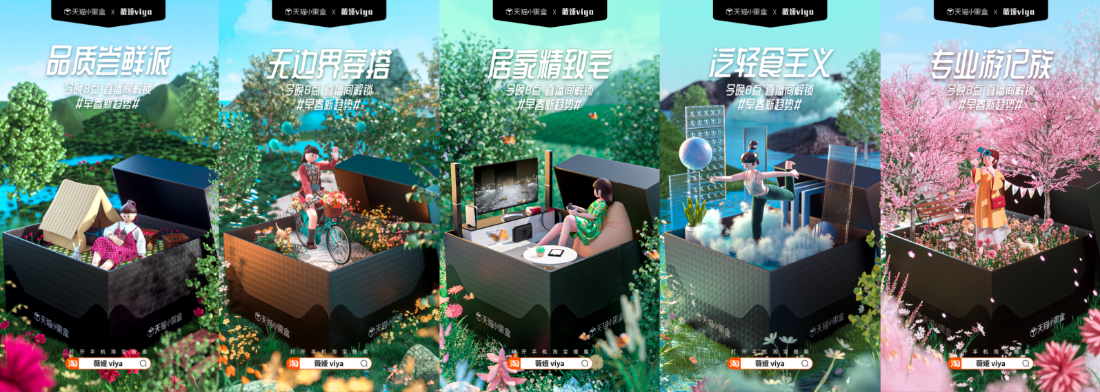 女王范不散场，少女心不打烊！天猫小黑盒38惊喜新品不断档