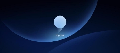 魅族18系列+全新Flyme 9，魅族科技2021更稳了！