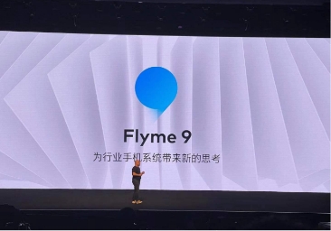 隐私安全不再是难题，Flyme 9一公开，网友们称赞不已