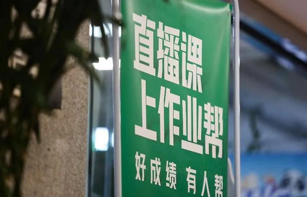 作业帮以技术赋能,让因材施教成为可能