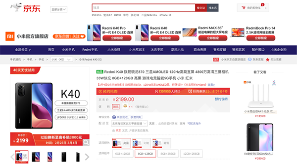 Redmi K40系列正式开售，京东享40天无忧退