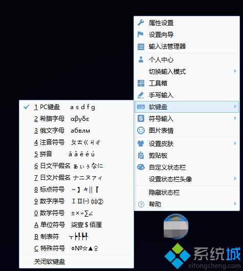 电脑软键盘怎么打开