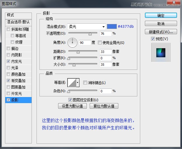 巧用PS图层样式绘制精彩色的按钮图标