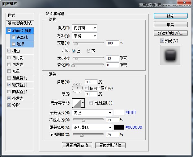 巧用PS图层样式绘制精彩色的按钮图标