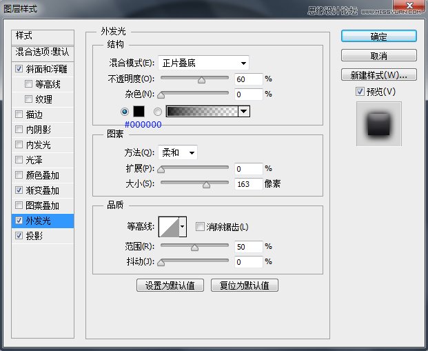 巧用PS图层样式绘制精彩色的按钮图标