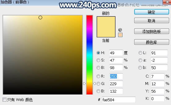 用PS给大山照片添加黄昏和云雾效果