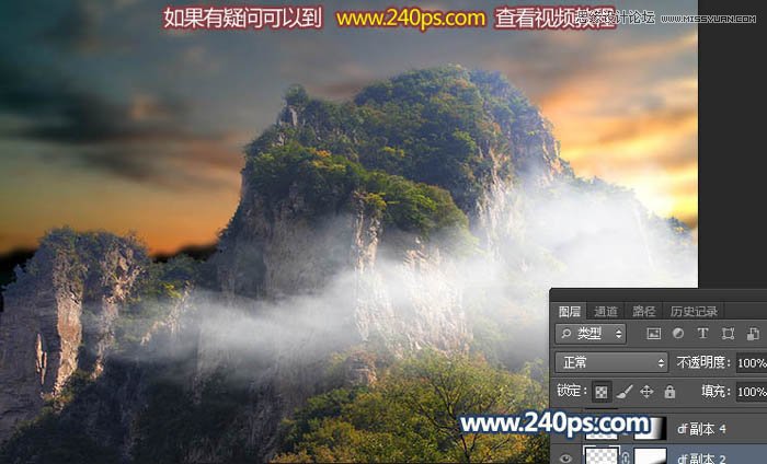 用PS给大山照片添加黄昏和云雾效果