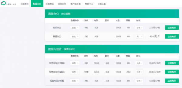 巨头云集的云电脑市场,为何小酷云一枝独秀?