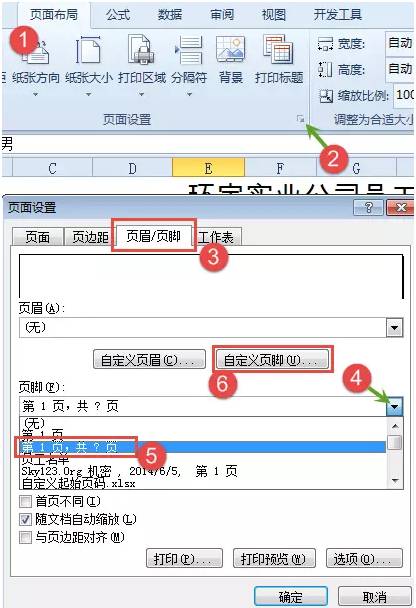 excel打印一组实用的excel打印技巧,职场新手必备 excel打印一组实用的excel打印技巧,职场新手必备