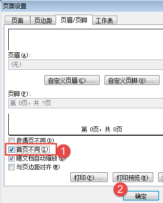 excel打印一组实用的excel打印技巧,职场新手必备 excel打印一组实用的excel打印技巧,职场新手必备