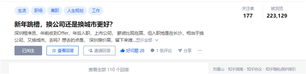 新年跳槽:从深圳返回长沙,在新一线城市乘风翻盘