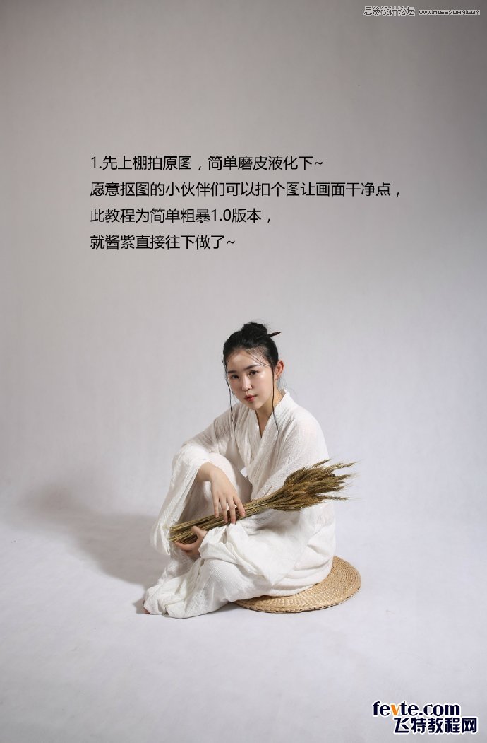 PS制作中国风古典人像签名效果图