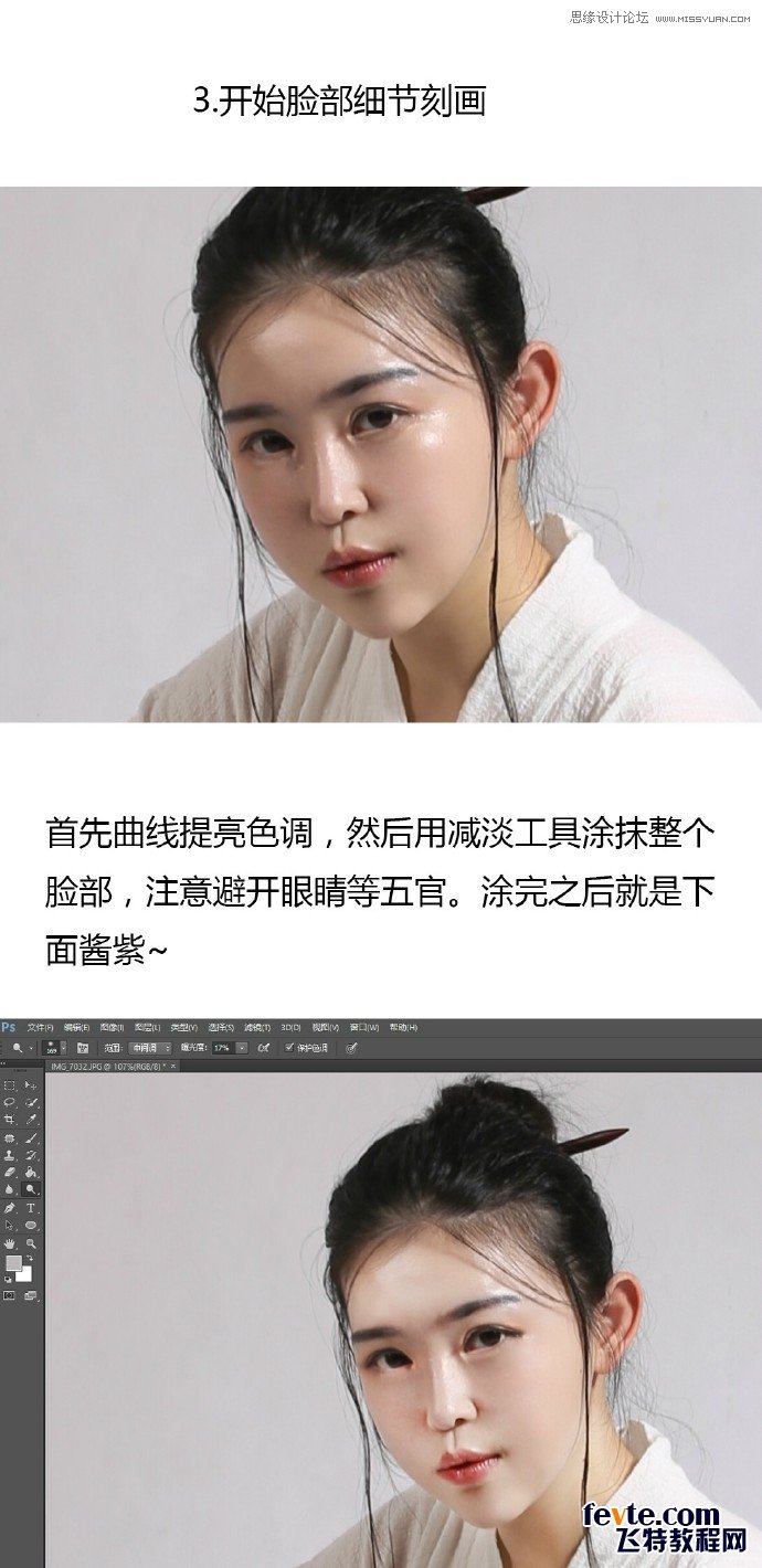 PS制作中国风古典人像签名效果图