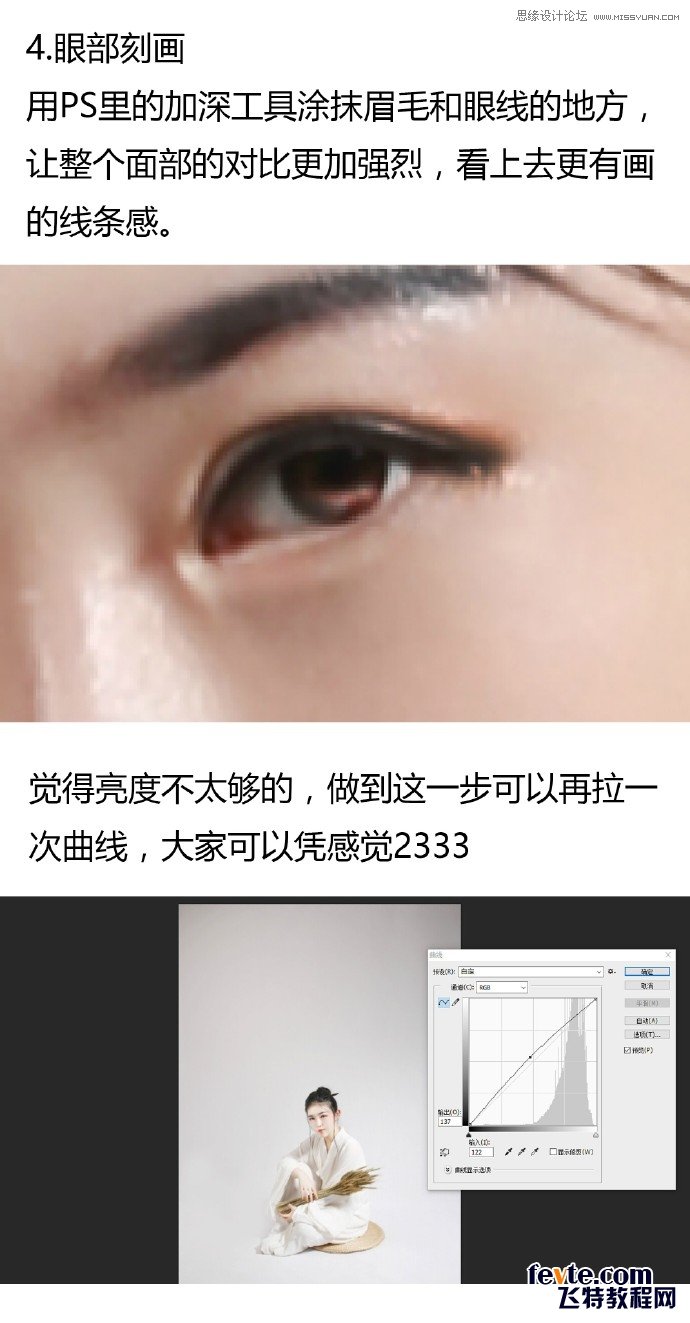 PS制作中国风古典人像签名效果图