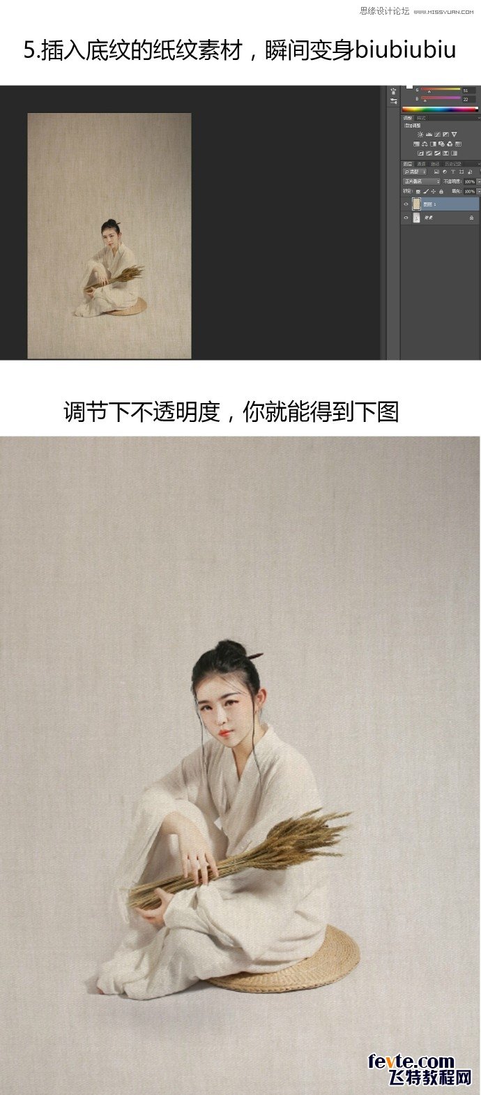 PS制作中国风古典人像签名效果图