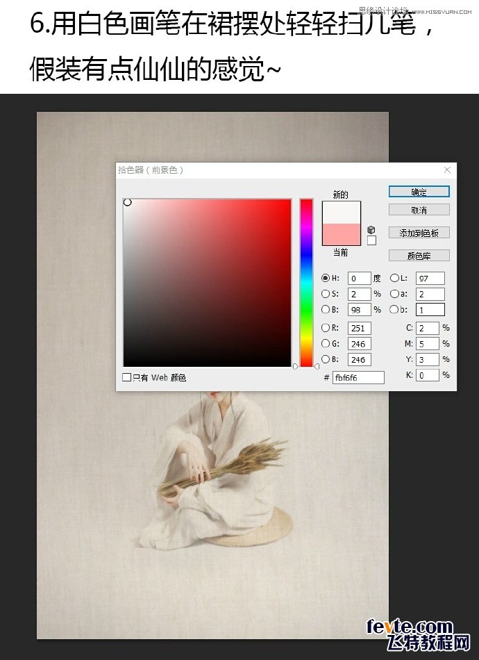 PS制作中国风古典人像签名效果图