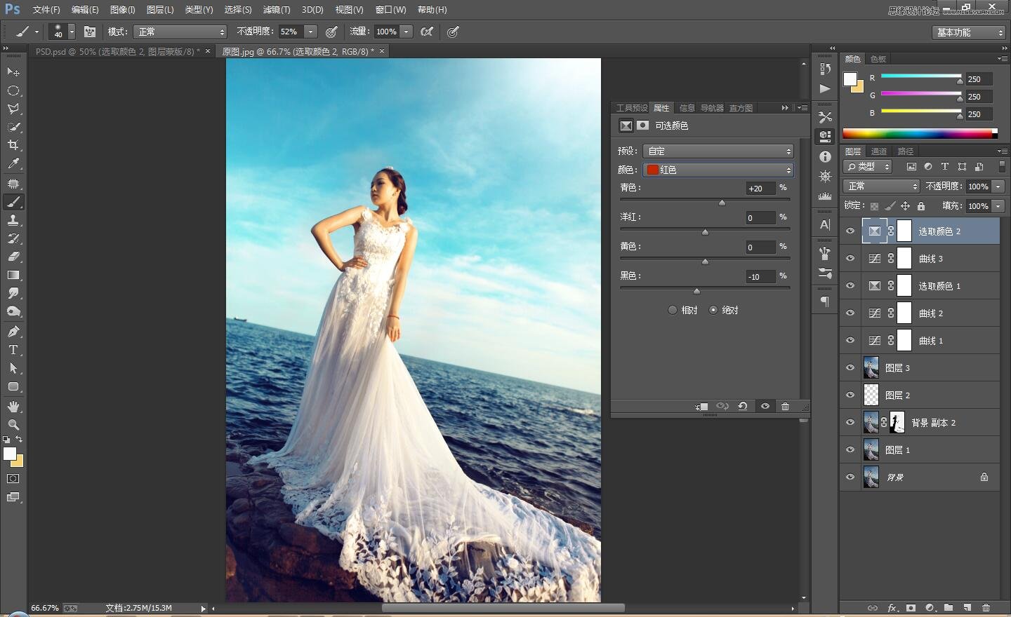 PS调出海边婚纱照片蓝绿色艺术效果