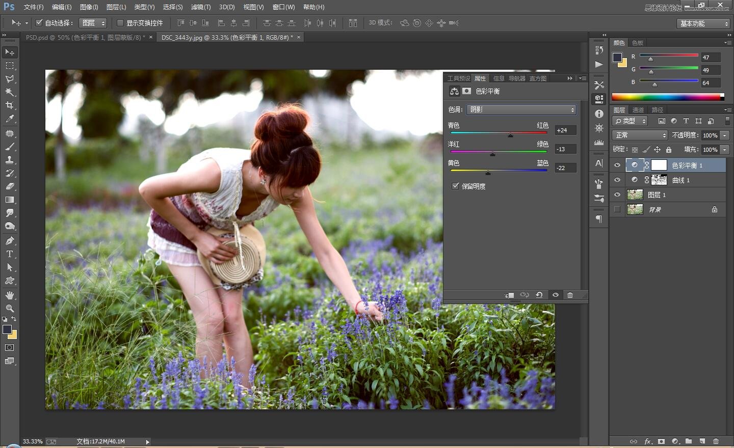 用Photoshop调出外景美女写真复古暖黄色效果