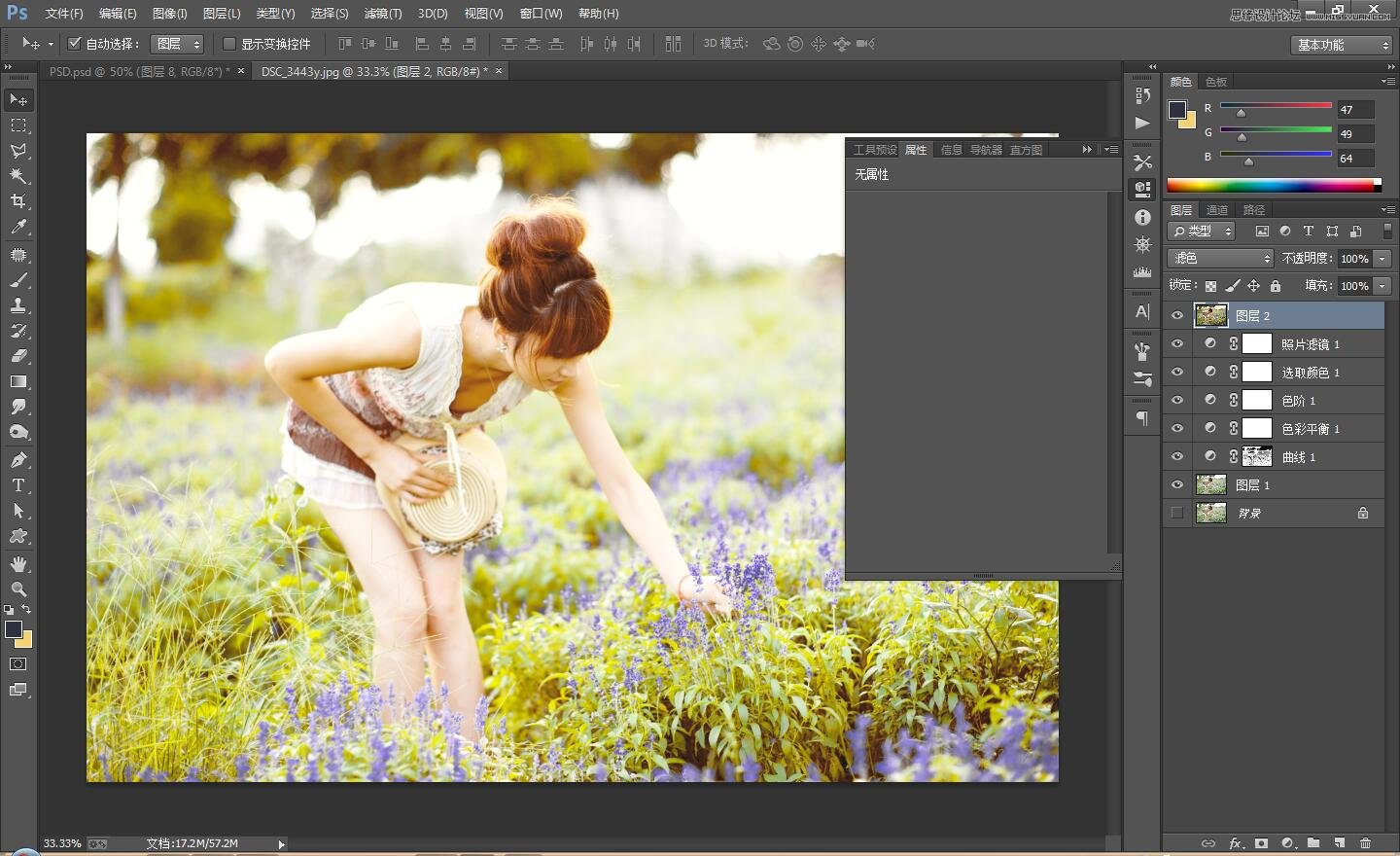 用Photoshop调出外景美女写真复古暖黄色效果