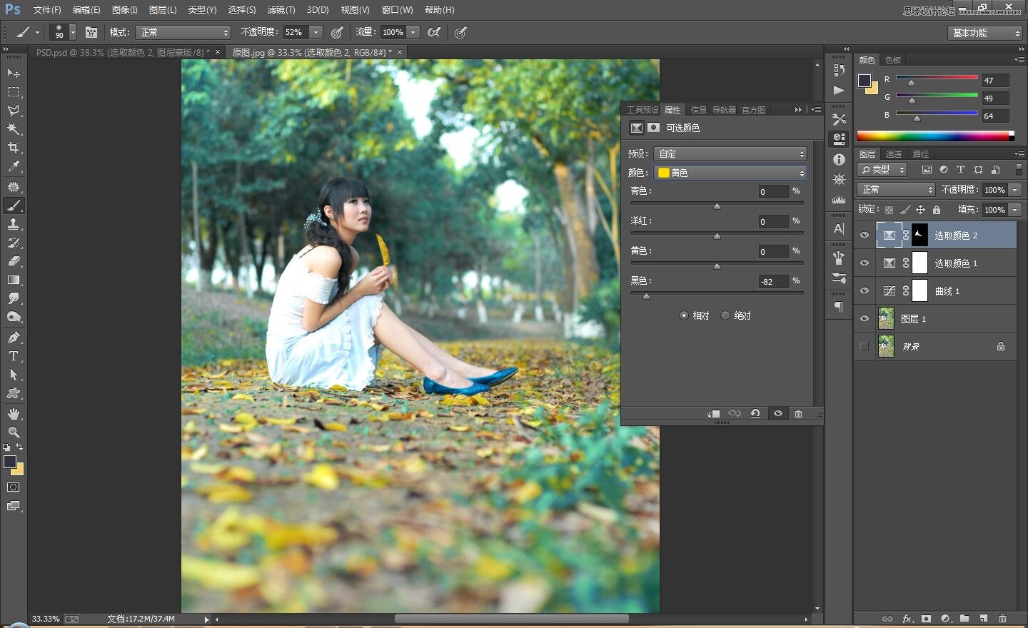 PS调出外景写真人像秋季暖黄效果
