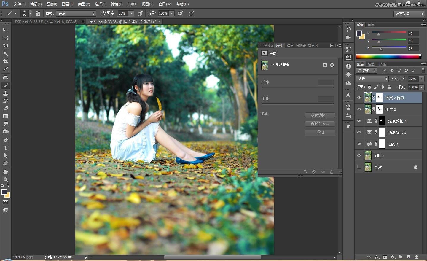 PS调出外景写真人像秋季暖黄效果
