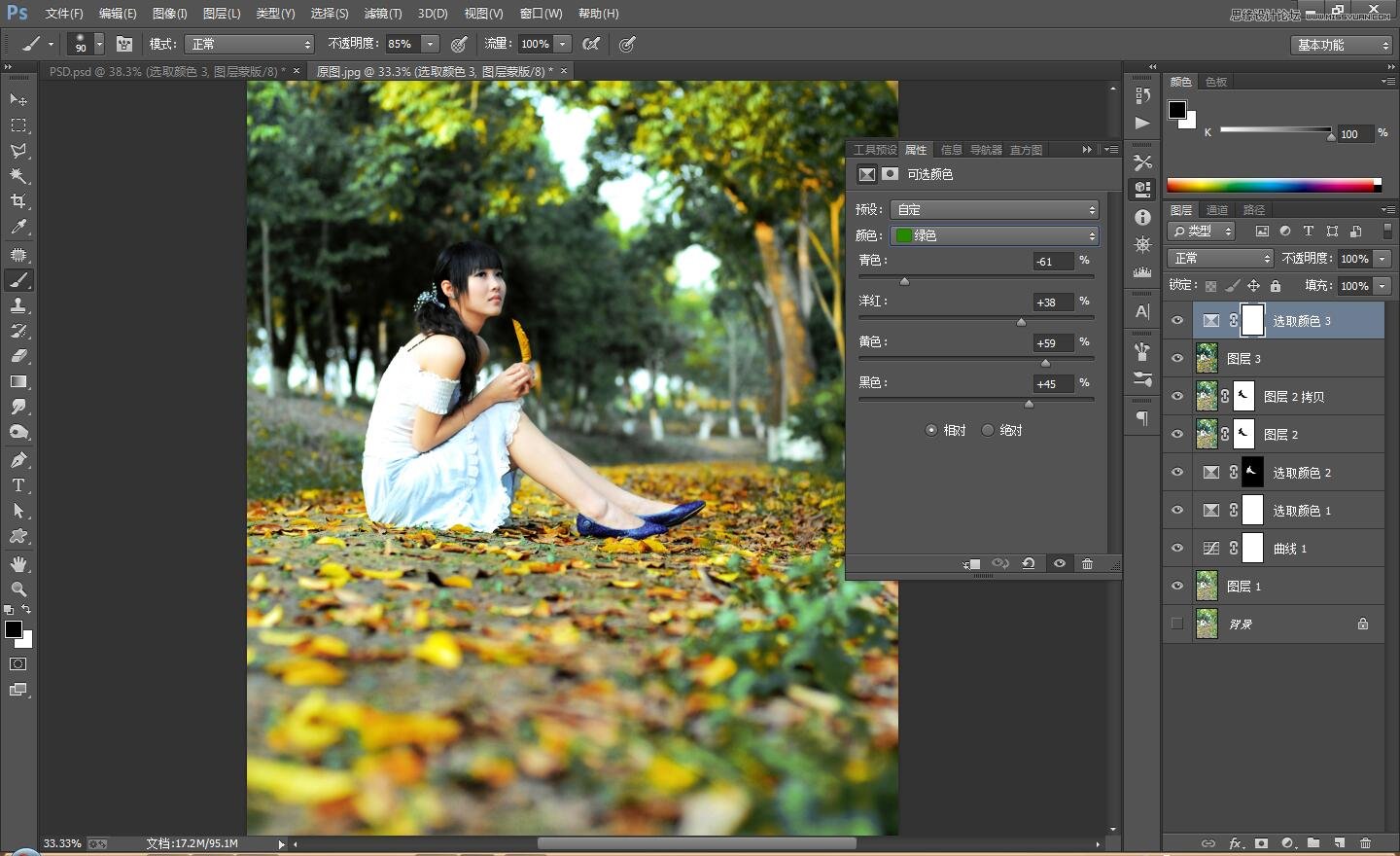 PS调出外景写真人像秋季暖黄效果