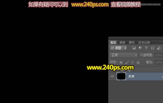 PS制作绚丽的光斑蝴蝶