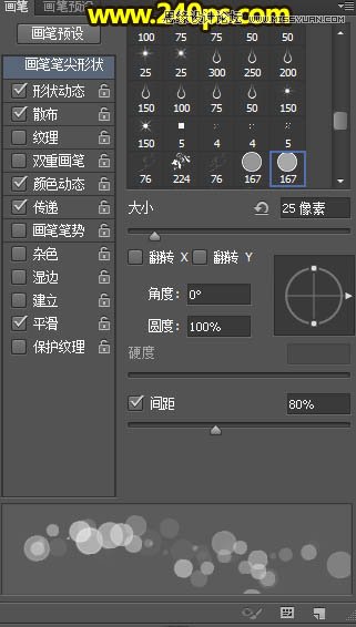 PS制作绚丽的光斑蝴蝶