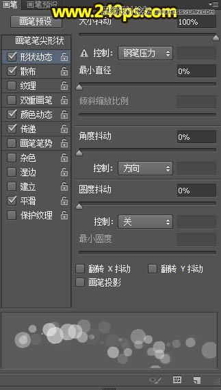 PS制作绚丽的光斑蝴蝶