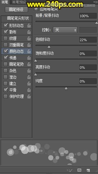 PS制作绚丽的光斑蝴蝶