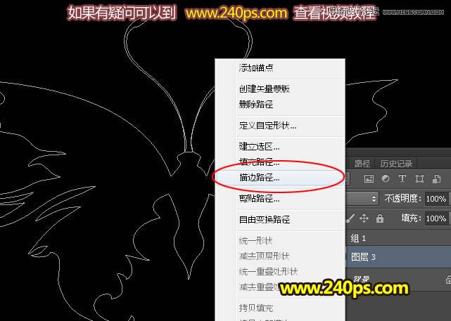 PS制作绚丽的光斑蝴蝶