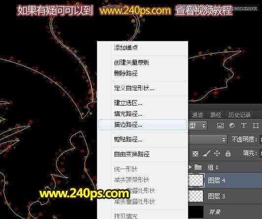 PS制作绚丽的光斑蝴蝶