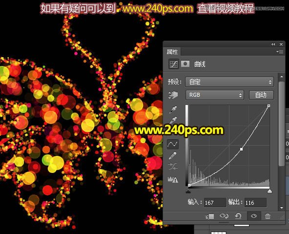 PS制作绚丽的光斑蝴蝶