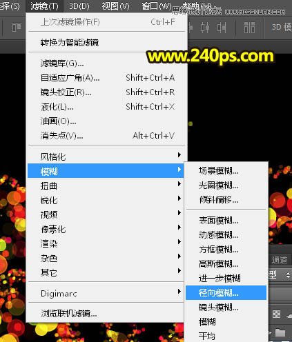 PS制作绚丽的光斑蝴蝶