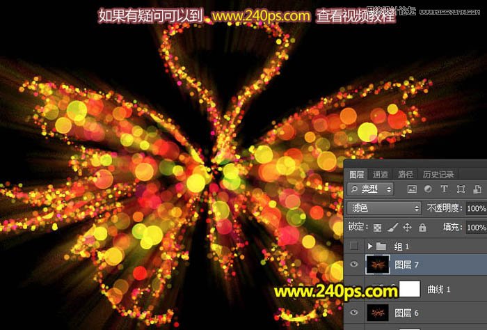 PS制作绚丽的光斑蝴蝶