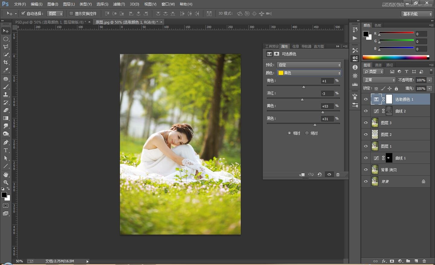 PS调出外景婚纱照片暖色清新效果