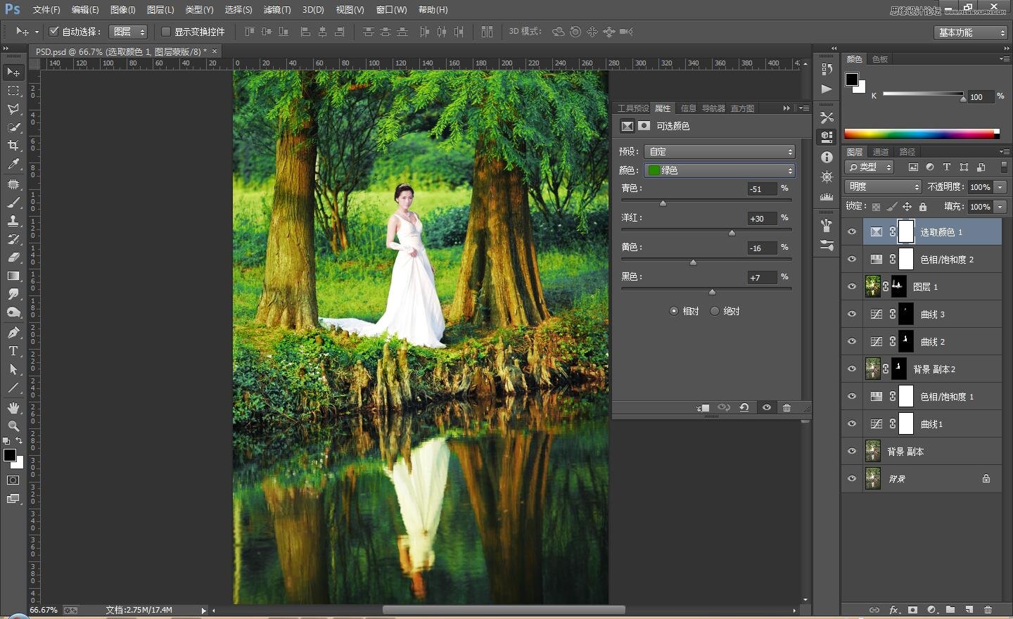ps调出外景婚片秋季暖黄色效果