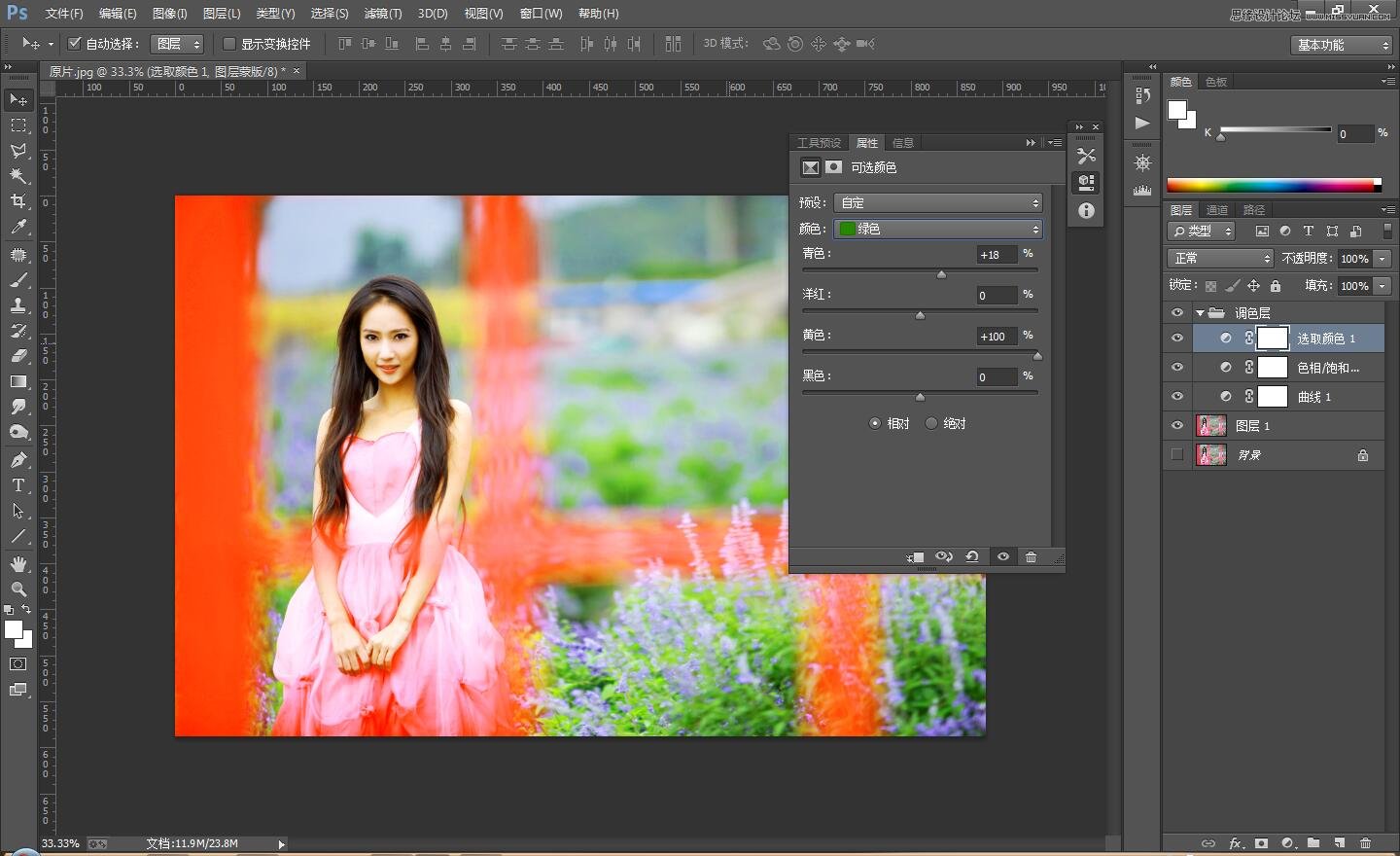 用PS调出花园女孩清新通透肤色效果图