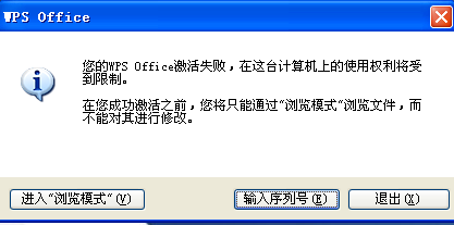 wps序列号 office2013激活码有哪些
