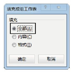 excel单元格填充相同内容 将Excel单元格的内容填充到其他工作表中的方法