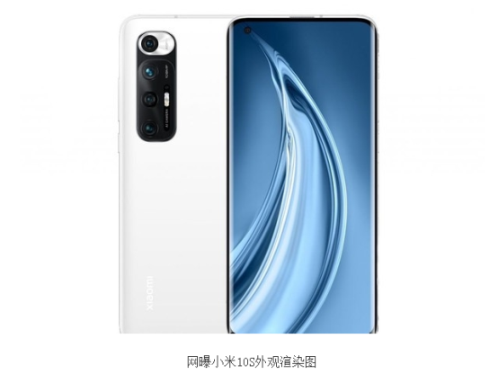 与小米10称兄道弟，小米10S正面照曝光：同样配备单孔双曲面屏