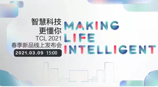 一秒卖一台!TCL电视2020全球销量3534万台,远超创维海信之和