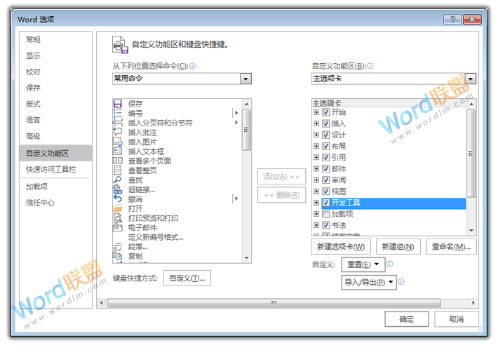 为您打造专属 文秘必备知识 Word打造属于自己的专属模板 为您打造专属 文秘必备知识 Word打造属于自己的专属模板