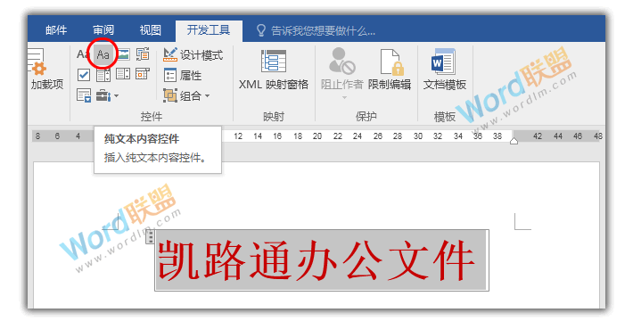 为您打造专属 文秘必备知识 Word打造属于自己的专属模板 为您打造专属 文秘必备知识 Word打造属于自己的专属模板