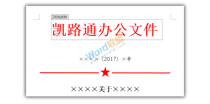 为您打造专属 文秘必备知识 Word打造属于自己的专属模板 为您打造专属 文秘必备知识 Word打造属于自己的专属模板