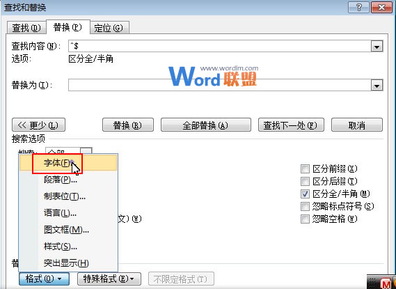 快速高亮Word2007文档中的英文 快速高亮Word2007文档中的英文