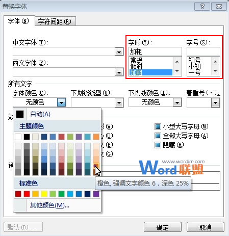 快速高亮Word2007文档中的英文 快速高亮Word2007文档中的英文