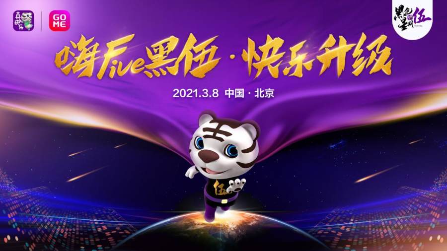 国美零售娱乐化战略再上新台阶 黄光裕正式归来