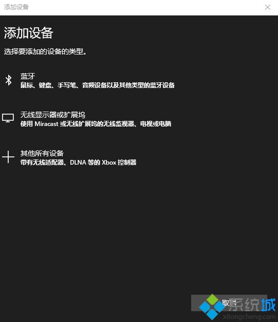 电脑怎么连接蓝牙耳机